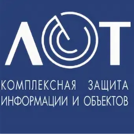 Логотип АО «Комплексная защита информации и объектов «ЛОТ»