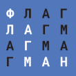 Логотип ООО «НТЦ «Флагман»